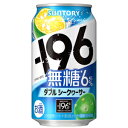 サントリー　-196無糖　ダブルシークヮーサー　350ml×24缶(1ケース)