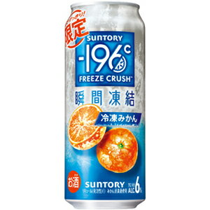 【瞬間凍結　冷凍みかん】★賞味期限：2024年6月ウオツカに−196℃で“瞬間凍結”、粉砕したみかんを浸漬することで、果皮につまった味わいまでじっくり抽出しました。冷凍みかんを思わせる、すっきりとした甘さ、キリッとした果実感をお楽しみいただける中味に仕上げています。 【送料に関して】＊この商品は2個(2ケース)まで1個口分の送料。＊異なる形状や容量、その他の商品との組み合わせの場合は、場合により送料が複数口分必要となります。●当店では、様々な形状や種類の商品を取り扱っており、お客様ごとに御注文の数量や組み合わせパターンが異なるため、すべての場合において自動で送料を計算するということができません。自動ショッピングカートならびに自動配信メールでは、常に送料1個口分のみの表示となりますので、送料が複数口分必要となる場合には、当店からの確認メールにて変更させていただきます。送料についてご不明な場合は、事前にお問い合わせください。