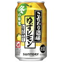 サントリー　こだわり酒場のレモンサワー　ゆずレモン　350ml　