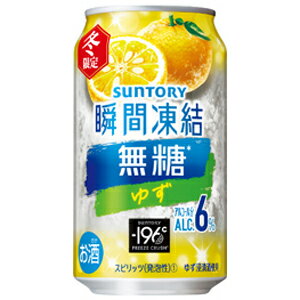 【限定】サントリー　-196℃　瞬間凍結　無糖ゆず　350ml　【バラ1缶】