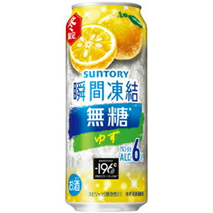 【限定】サントリー　-196℃　瞬間凍結　無糖ゆず　500ml　【バラ1缶】