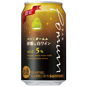 【限定】サントリー　BAR Pomum　(バー・ポームム)　洋梨と白ワイン　350ml×24缶(1ケース)