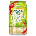 【洋梨スパークリング】…アルコール0.00%洋梨の華やかな香りと味わい、スパークリングらしい後味をお楽しみいただけます。 【送料に関して】＊この商品は48缶まで1個口分の送料。＊異なる形状や容量、その他の商品との組み合わせの場合は、場合により送料が複数口分必要となります。●当店では、様々な形状や種類の商品を取り扱っており、お客様ごとに御注文の数量や組み合わせパターンが異なるため、すべての場合において自動で送料を計算するということができません。自動ショッピングカートならびに自動配信メールでは、常に送料1個口分のみの表示となりますので、送料が複数口分必要となる場合には、当店からの確認メールにて変更させていただきます。送料についてご不明な場合は、事前にお問い合わせください。