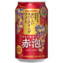 【酸化防止剤無添加のおいしいスパークリングワイン。赤泡】「酸化防止剤無添加のおいしいワイン。」ブランドの特長でもあるぶどうを頬張ったような果実感を引き立たせつつ、ワインとしての味の厚みと飲みやすさを両立させたスパークリングワインです。これはお酒です。 【送料に関して】＊この商品は2個(2ケース)まで1個口分の送料。＊異なる形状や容量、その他の商品との組み合わせの場合は、場合により送料が複数口分必要となります。●当店では、様々な形状や種類の商品を取り扱っており、お客様ごとに御注文の数量や組み合わせパターンが異なるため、すべての場合において自動で送料を計算するということができません。自動ショッピングカートならびに自動配信メールでは、常に送料1個口分のみの表示となりますので、送料が複数口分必要となる場合には、当店からの確認メールにて変更させていただきます。送料についてご不明な場合は、事前にお問い合わせください。