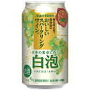 サントリー　酸化防止剤無添加のおいしいスパークリングワイン。　白泡　350ml×24缶(1ケース)