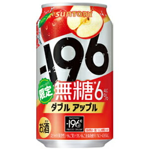 ◇5月7日（発売日）より順次発送◇【限定】サントリー　-196無糖　ダブルアップル　350ml　【バラ1缶】