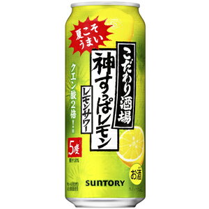 【限定】サントリー　こだわり酒場のレモンサワー　神すっぱレモン　500ml×24缶(1ケース)