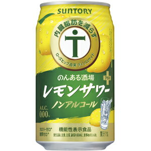 サントリー　のんある酒場　レモンサワープラス　ノンアルコール　350ml×24缶（1ケース）