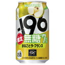 【限定】サントリー -196無糖 まるごとラ・フランス 350ml 【バラ1缶】