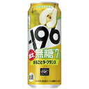 【限定】サントリー -196無糖 まるごとラ・フランス 500ml 【バラ1缶】