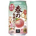【限定】サントリー 春の白桃チューハイ 350ml 【バラ1缶】