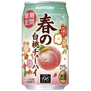 ★アウトレット品★【賞味期限：2026年3月】【限定】サントリー　春の白桃チューハイ　350ml　【バラ1缶】