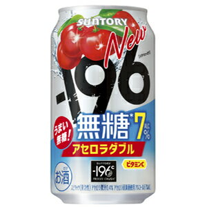 サントリー -196無糖 アセロラダブル ALC.7% 350ml×24缶(1ケース)