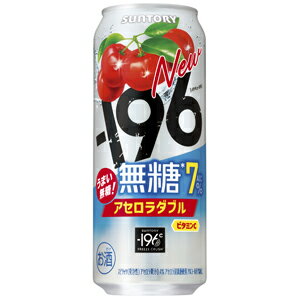 サントリー　-196無糖　アセロラダブル　ALC.7%　500ml×24缶(1ケース)