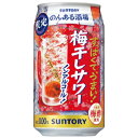 【限定】サントリー のんある酒場 梅干しサワー 【ノンアルコール】 350ml 【バラ1缶】