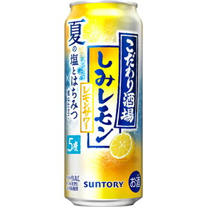 【限定】サントリー こだわり酒場のレモンサワー しみレモン 500ml 【バラ1缶】 【限定】サントリー こだわり酒場のレモンサワー しみレモン 500ml 【バラ1缶】
