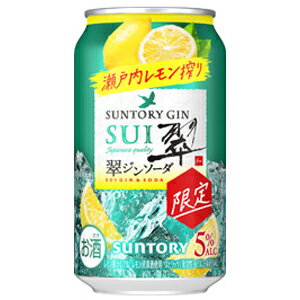 【限定】サントリー　翠ジンソーダ　瀬戸内レモン搾り　350ml　【バラ1缶】