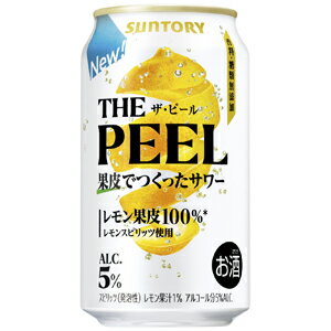 サントリー　THE PEEL　ザ　ピール　レモン　ALC.5%　350ml×24缶(1ケース)