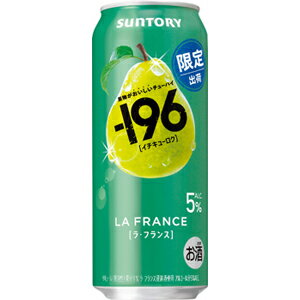 【限定】サントリー　-196　ラ・フランス　500ml　【バラ1缶】