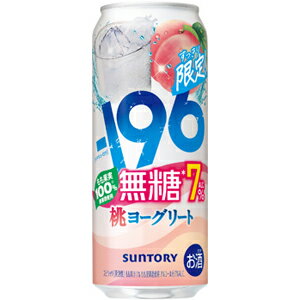 【限定】サントリー　-196無糖　桃ヨーグリート　ALC.7%　500ml　【バラ1缶】