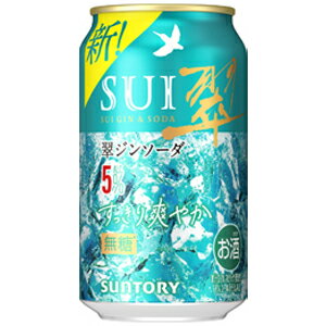 【翠ジンソーダ　すっきり爽やか】飲み始めに爽やかで心地よい柑橘の香りを感じつつ、「翠（SUI）」ならではのさまざまな原料酒の複層的な味わいと爽快な後口で、どんな食事のおいしさをも邪魔しない食中酒を目指しました。これはお酒です。 【送料に関して】＊この商品は2個(2ケース)まで1個口分の送料。＊異なる形状や容量、その他の商品との組み合わせの場合は、場合により送料が複数口分必要となります。●当店では、様々な形状や種類の商品を取り扱っており、お客様ごとに御注文の数量や組み合わせパターンが異なるため、すべての場合において自動で送料を計算するということができません。自動ショッピングカートならびに自動配信メールでは、常に送料1個口分のみの表示となりますので、送料が複数口分必要となる場合には、当店からの確認メールにて変更させていただきます。送料についてご不明な場合は、事前にお問い合わせください。