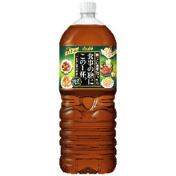 アサヒ飲料　食事の脂にこの1杯。　緑茶ブレンド　2L×6本　(1ケース)