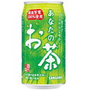 サンガリア　一休茶屋　あなたのお茶　（緑茶）　340g×24缶(1ケース)