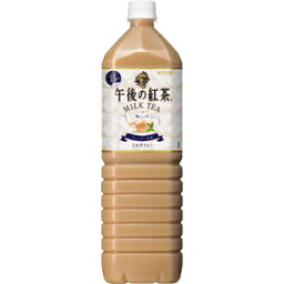 キリン　午後の紅茶　ミルクティー　1.5L×8本　(1ケース)