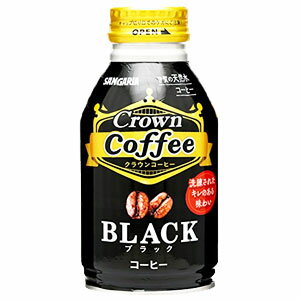 サンガリア　クラウンコーヒー　Crown Coffee　ブラック　260g×24缶　(1ケース)