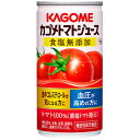 KAGOME　カゴメトマトジュース　食塩無添加　　190g×30本（1ケース）　