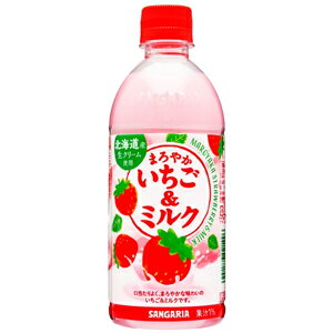 サンガリア まろやかいちご＆ミルク 500ml×24本 (1ケース)