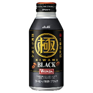 アサヒ飲料　ワンダ　極　ブラック　400g×24缶（1ケース）　ボトル缶