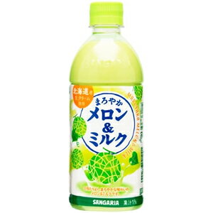 【限定】サンガリア まろやかメロン&ミルク 500ml 【バラ1本】
