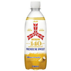 アサヒ飲料　三ツ矢　PREMIUM SWEET　500ml　【バラ1本】