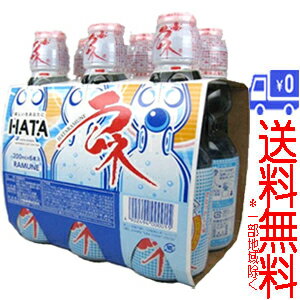 【ハタ鉱泉　瓶ラムネ】 【送料について】*この商品は北海道・東北・沖縄・離島を除き送料無料ですが、送料無料とは、通常常温便の部分に適応します。クール便をご希望の方は、別途通常常温便との差額が必要です。*この商品以外の商品を一緒に御注文いただ...