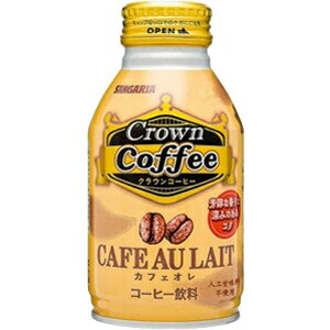 ★アウトレット品★【賞味期限：2026年2月】サンガリア　　クラウンコーヒー　カフェオレ　260ml×24缶　(..