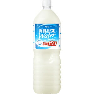 アサヒ飲料 カルピスウォーター 糖類ゼロ 1.5L×8本 (1ケース)