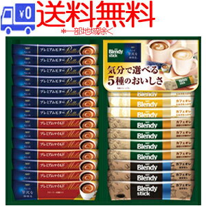 楽天市場】スティックコーヒー 詰め合わせの通販