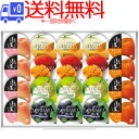 ★送料無料★(一部地域除く)金澤兼六製菓 金澤兼六製菓 バラエティフルーツゼリーギフト JP-30R