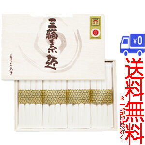 ★送料無料★(一部地域除く)三輪そうめん大手　三輪素麺　鳥居印　ON-30S　50g×16束