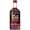 サントリー　ワインカフェ　ワインソーダベース　赤　500ml