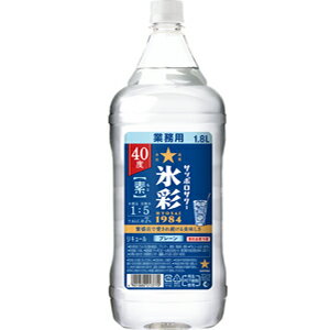 ●よりどり12本で送料無料●(一部地域除く)サッポロ　サッポロサワー　氷彩　1984　素　40度　1.8Lペット..