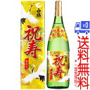 ★送料無料★(一部地域除く)白鶴 上撰 純米酒 祝寿 純米金箔入 1.8L ★送料無料★(一部地域除く)白鶴 上撰 純米酒 祝寿 純米金箔入 1.8L