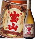 【紅薩摩宝山　25度　[芋焼酎]】720ml鹿児島県：西酒造 厳選された原料芋は、契約農家さんに大切に育てられた鹿児島産アヤムラサキ。アヤムラサキの肉色は、鮮やかな紫色であり、これはポリフェノールの一種であるアントシアニンの色です。もちろん、米麹の原料米は「国産」！華やかな香り。口あたりは甘く、後味はキレがよい。 ●よりどり12本で送料無料●の表記に関するご注意・一配送先につき、同表記のある商品よりどり12本単位で送料無料(北海道・沖縄・離島は別途メールにて追加送料をご案内)となります。・11本までは送料が1個分必要です。・12本単位で送料無料となるため、一配送先に13本ご注文いただいた場合は梱包が2個口となり、1個口分は送料が必要となります。・同表記のない他商品を同時にご注文された場合は、その分に関しては通常通りの送料が必要です。・「送料無料」とは、通常常温便に適応のため、クール便ご希望の場合は通常常温便との差額が必要です。＊ギフトとしてご利用の場合は、別途ワイン用ギフトボックス・簡易タイプ代1本用100円(税別)・2本用200円(税別)が必要です。これはお酒です。