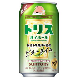 【限定】サントリー　トリスハイボール　新橋トリスバー監修　ビターライム　350ml　【バラ1缶】