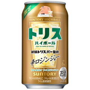 【限定】サントリー　トリスハイボール　新橋トリスバー監修　辛口ジンジャー　350ml　【バラ1缶】