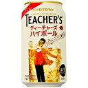 【限定】サントリー ティーチャーズ ハイボール 350ml 【バラ1缶】