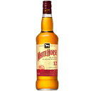 ●よりどり12本で送料無料●(一部地域除く)ホワイトホース 12年 40度 700ml