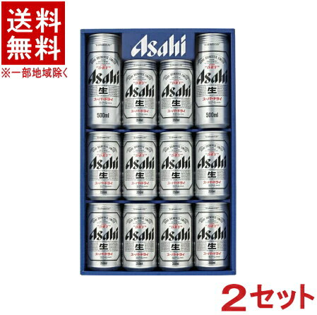 ［ギフトセット］★送料無料★※2ケースセット　アサヒ　スーパードライ缶ビールセットC　（12本＋12本）AS−3Nセット　（2セット）（24本）（Asahi）（アサヒビール）