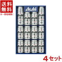 Image of ［ギフトセット］★送料無料★※4ケースセット　アサヒ　スーパードライ缶ビールセットC　（12本＋12本＋12本＋12本）AS−3Nセット　（4セット）（48本）（Asahi）（アサヒビール）